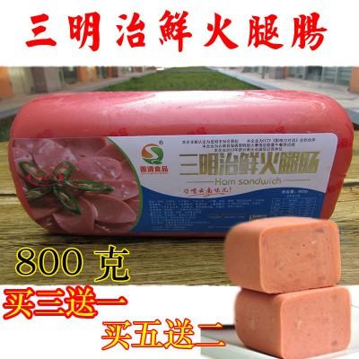 半火腿