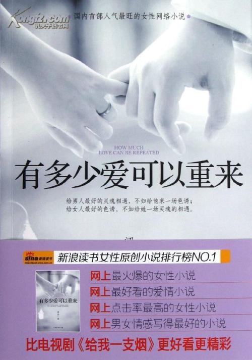 如果那天我能回来