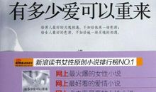 假如那天能重来