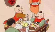 过年的那些事儿