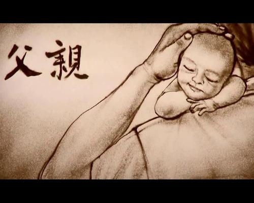 感动父亲的爱