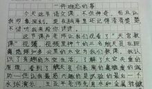 记录这一刻的美好作文