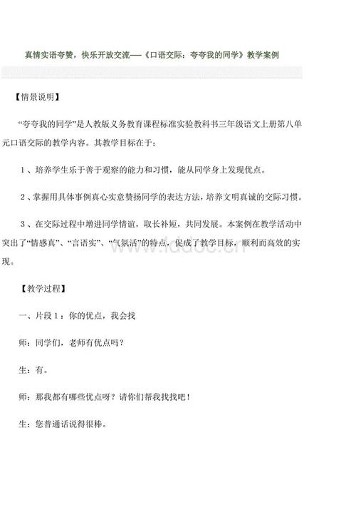 赞我的同学