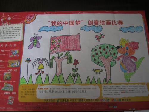 我的故乡梦