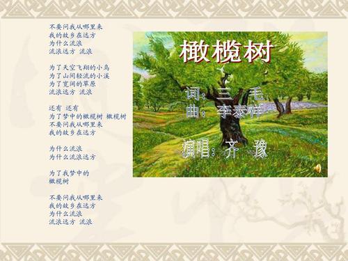 看完远方的家乡