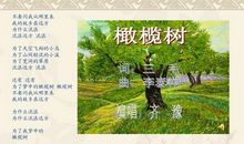 故乡在远方读后感