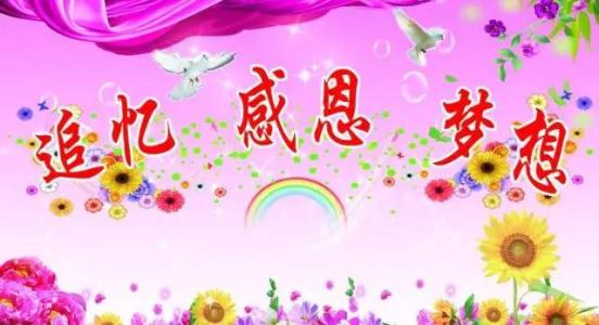 学会对工作充满感恩