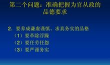 我最喜欢的一句道德名言