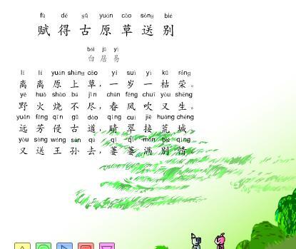 草福