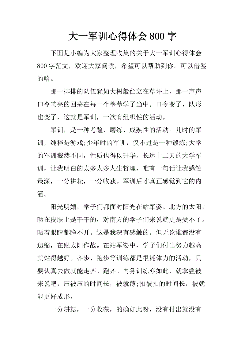 关于汉语每月考试的思考