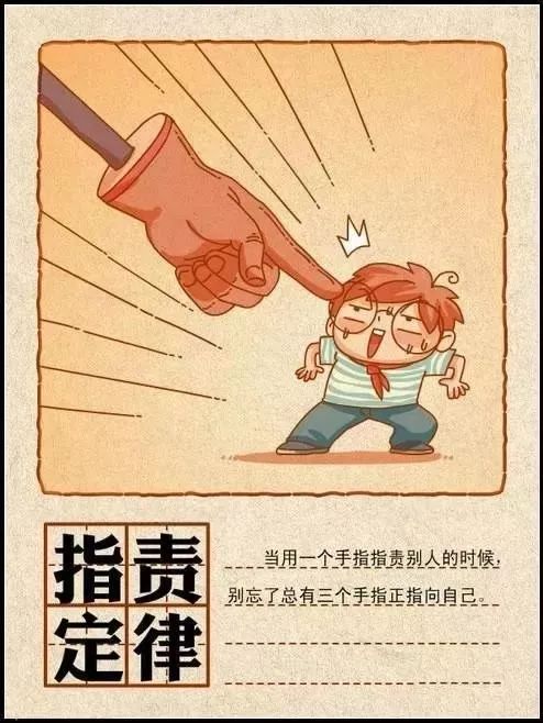 人生道路上的永久指针