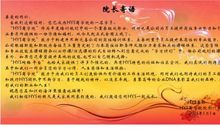 致涂老师的一封信