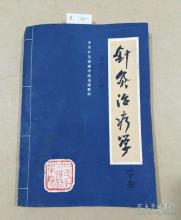 五种口味