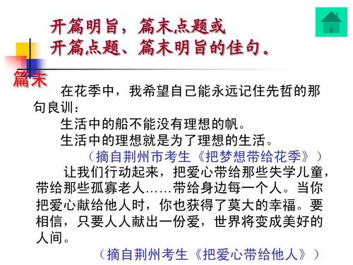 将梦想带入盛开的季节
