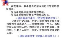 把梦想带给花季