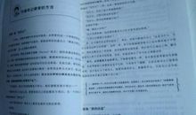 《女孩性格书》读后感