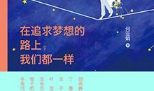 我在书屋中追逐梦想