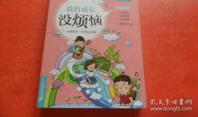 我在你影响下成长