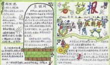 圣诞节手抄报（四）_20字