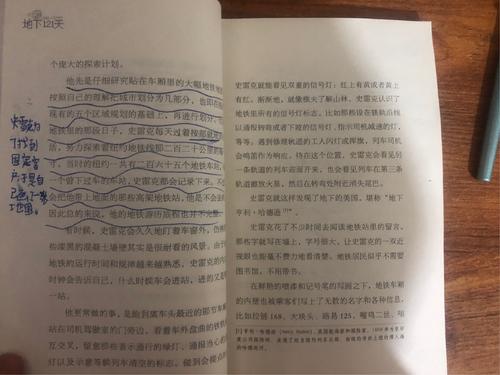 关于“地下121天”的思考