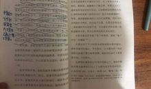 《地下121天》读后感