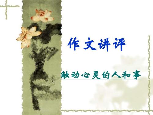 触动灵魂的事物