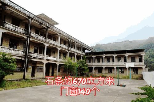 再见了旧校舍