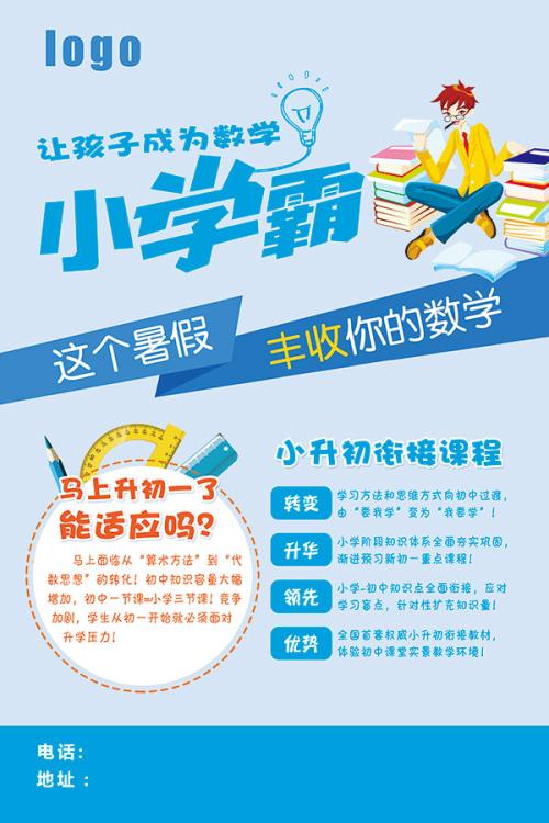 我们班上的各种暴君