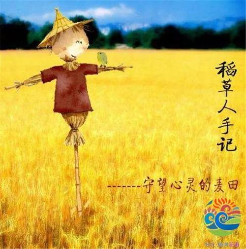 稻草人的手表