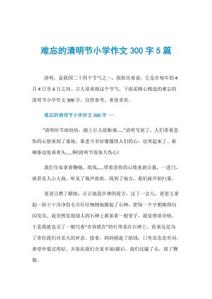 清明又作曲一年