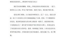 又是一年清明时作文