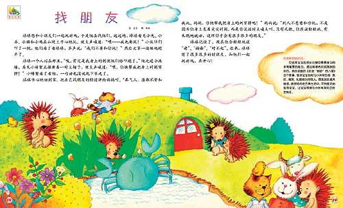 “人人”找朋友