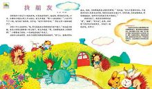 “每”字找朋友