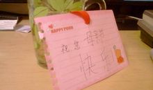 一张写满爱的纸条