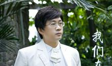 云，我们在一起