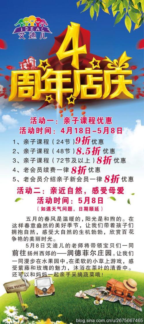 西江生态公园游学