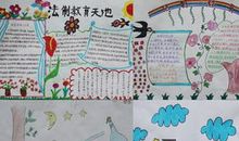 我的课余生活——画画