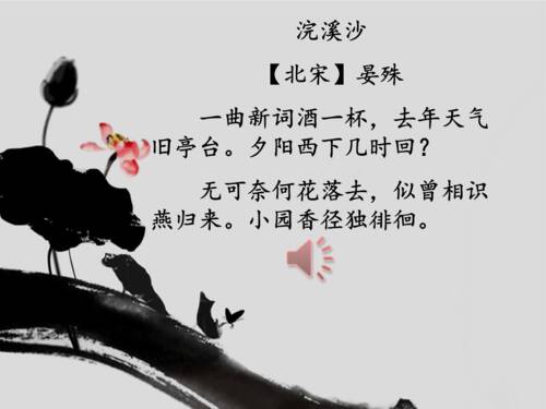 Hua溪沙的欣赏