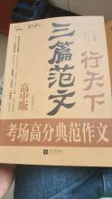 重读长者的书本