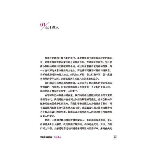 关于阅读《三毛传》的思考