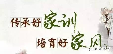 良好的家庭作风从我开始
