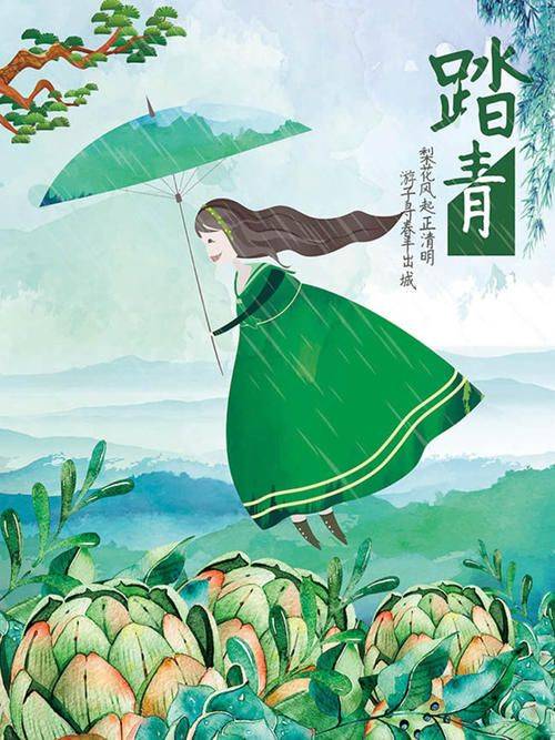 清明召回