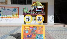 开心的创新科技节