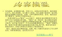 《福尔摩斯》读后感