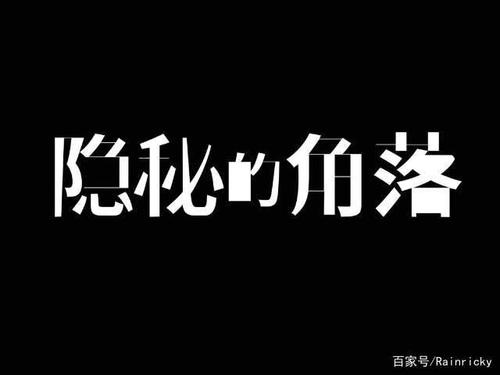 原本打算遗忘在角落里
