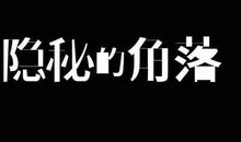 遗忘在角落里的初心
