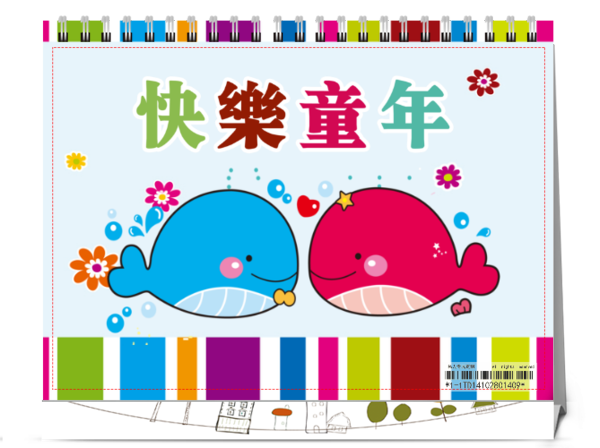 快乐的童年