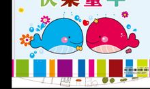 幸福快乐的童年