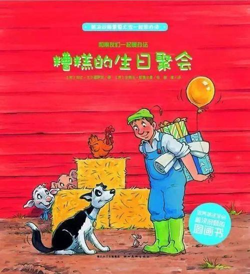 生日不好