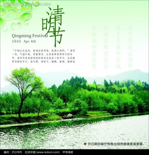 绿晴明